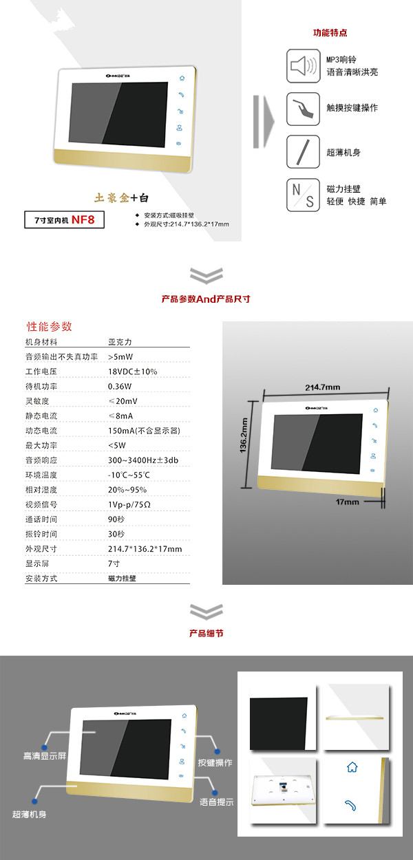 丹东元宝区楼宇可视室内主机一号