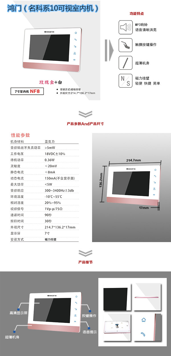 丹东元宝区楼宇对讲室内可视单元机