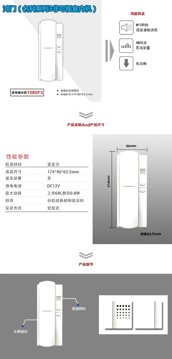 丹东元宝区非可视室内分机