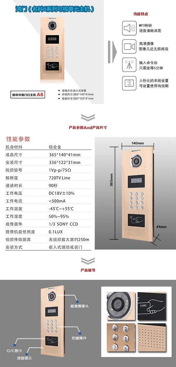 丹东元宝区可视单元主机1